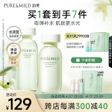 泊美鲜纯珍萃保湿补水深层修护套装水润型(水150ml+乳120ml)