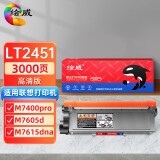 绘威LT2451粉盒 适用联想m7400pro硒鼓m7605d 7615dna 7675dxf打印机墨盒 lj2655dn 2605 2405d m7455dnf粉盒