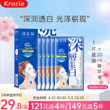 肌美精（Kracie）2D蓝色VC美白面膜5片/盒补水提亮肤色美白