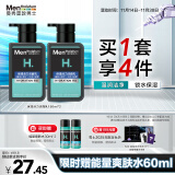 曼秀雷敦男士温和保湿洗面奶150ml*2 无皂基 保湿补水洁面送男友礼物