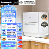 松下（Panasonic）洗碗机台式80℃高温除菌独立烘干软化水系统小型桌面台上台式洗碗机NP-K8RAH1D 甄选