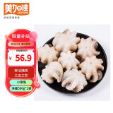 美加佳山东三去小章鱼净重500g*2袋 （8-13只/袋）去脏八爪鱼 源头直发