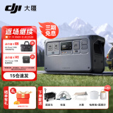 大疆户外电源 DJI Power 1000  1度电220V 2600W大功率露营车载应急备用移动储能太阳能充电 2600W 1024Wh 1度电 官方标配