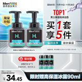 曼秀雷敦男士温和保湿洁面泡沫150ml*2 清洁保湿补水洗面奶送男友礼物