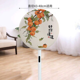 美悦舍电风扇防尘罩子立式全包布艺奥克斯美的TCL台式新款落地扇通用 包头款-好柿连连