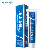 云南白药（YUNNANBAIYAO）云南白药牙膏 留兰香型 120g 留兰香型120g【1只装】