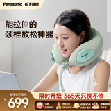 松下（Panasonic）颈椎按摩器颈部肩部按摩仪拉伸热敷揉捏风池穴斜方肌RAD61生日520节日礼物父亲节礼物 颈椎按摩器（新生绿）
