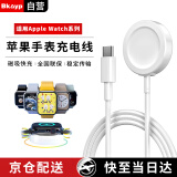 Bkayp 适用苹果手表充电器 iwatch磁吸充电底座手表充电线适用AppleWatchS6/5/4/3/2/1/Ultra2/SE