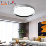 FSL佛山照明吸顶灯卧室灯led客厅灯简约现代灯具灯饰 36W 灵秀- 三色可调