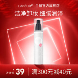 兰瑟（LANSUR） 净能细柔卸妆洁颜乳深入清洁脸部彩妆洁净卸妆乳 95ml