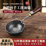 铿锵（KENGQ）章丘泼油小锅热油专用锅长柄烧油淋油锅辅食小铁锅加深迷你煎蛋锅 木柄圆底款13CM 【热锻手工】