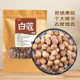 鲜窝窝 白蔻50g 白豆蔻 不硫熏白寇 白蔻仁 香料火锅底料烧肉卤料调味料