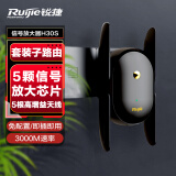 锐捷蜂鸟WiFi信号放大器H30S 3000Mwifi6 5G双频家用卧室路由器 WiFi增强器无线信号扩展器中继穿墙王