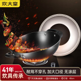 炊大皇（COOKER KING）传世40cm炒锅 无涂层铁锅铸铁锅 电磁炉通用炒菜锅 C40D2