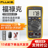 福禄克（FLUKE）数字万用表高精度便携式智能防烧自动量程万用电表万能表 F17B MAX-01【搭配标准表笔】