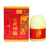 见笑金皮研霜皮肤真菌感染抑菌膏草本配方无激素 老品牌 10g金皮研霜