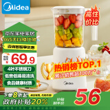 美的（Midea）榨汁料理机榨汁杯多功能易清洗家用小型搅拌机果汁机婴儿辅食机WBL2501B