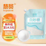 慧员（hopeone）白砂糖1kg白糖白砂糖碳化糖调料调味甜品冲饮调味烘焙用糖食糖