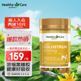 HealthyCare澳世康 牛初乳咀嚼片 富含免疫球蛋白 儿童青少年钙片200粒 澳洲进口