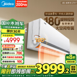 美的（Midea）2匹 风尊二代 一级能效 变频冷暖 壁挂式挂机 除湿  2024家电政府补贴  KFR-46GW/N8MXC1Ⅱ