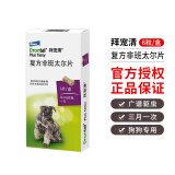 德国进口拜宠清 拜耳犬用体内驱虫药拜宠清复方非班太尔除蛔虫绦虫 拜耳拜宠清体内驱虫药6粒一盒