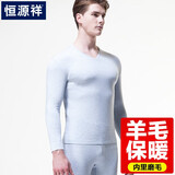 恒源祥【冬季热销】羊毛保暖内衣套装男秋衣秋裤保暖裤磨毛加厚内衣