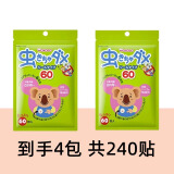 和光堂（Wakodo）日本原装进口驱蚊贴防蚊贴新生婴儿童宝宝成人天然植物精油户外用 4包【240贴】和光堂驱蚊贴