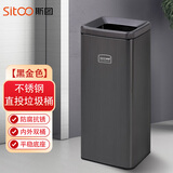 斯图不锈钢垃圾桶30升商场酒店垃圾箱带内桶直投果皮箱 方形-黑金色
