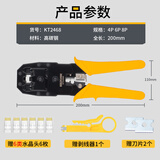 锴达（KELTONN）网线钳三用网络钳4P/6P/8P压线钳剥线钳水晶头压接钳网络工具家用