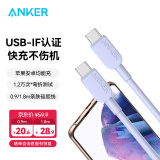 ANKER 安克双向Type-C60W快充数据线PD快充USB-IF认证适配苹果15ProMax华为mate60Pro三星手机等 紫色 1.8米