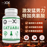 GENEX FORMULAS卡图巴类十一酸促睾酮软胶囊补睾丸素雄性激素二次海绵体发育增大 【补肾壮阳延时粗硬】每日1500mg*1瓶装