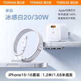 图拉斯小冰块Lite【新国标3C认证】苹果充电器30w 20w氮化镓快充适配iPhone16 15 14 13promax充电头套装 【15-16套装】白色头+双C口快充线 20w系列