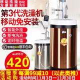 移动洗澡机 洗澡机储水即热式 移动式插电热水洗机器 家用宿舍租房出租屋农村房断电淋浴器沐浴智能洗澡机 130T插电普通款土豪金