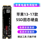 绿惠（LVHUI）适用苹果13-17款MACBOOK AIR A1465A1466 PRO A1502A1398升级扩容1TB闪存SSD固态硬盘预装双系统 512G预装系统厂家发货 带系统