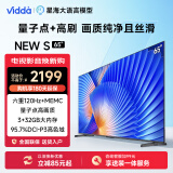 Vidda NEW S65 海信电视 65英寸 120Hz高刷 3+32G HDMI2.1 以旧换新4K智能超薄游戏液晶巨幕大屏65V1N-S