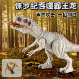 恐龙岛玩具  DINOSAURS’ISLAND TOYS儿童恐龙玩具侏罗纪伪装暴虐霸王龙声效3-6岁5男孩女孩生日礼物 趣味款（暴虐龙+小翼龙）