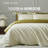 MIDO HOUSE铭都100支新疆长绒棉四件套100%纯棉床上四件套A类床单床笠三件套 浅茶杏配松叶绿【基础款】 1.8m床笠款四件套