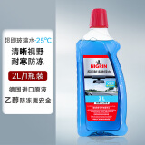 NIGRIN德国尼格林汽车玻璃水强力去虫胶油膜雨刮水四季通用 -25°C2升1瓶装 乙醇防冻玻璃水