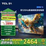 TCL雷鸟 鹏6SE 75英寸 家电政府补贴 120Hz MEMC防抖 4K超高清 2+32GB 智能平板电视机75S365C