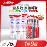 高露洁（Colgate）360°玻尿酸精粹养龈3+3牙膏牙刷套装（新老包装随机发货）