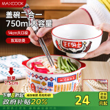 美厨（maxcook）陶瓷碗泡面碗饭碗 卡通碗陶瓷碗汤碗 带盖碗勺750ml MCTC0810