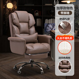 欧吉（OUJI）老板椅办公舒适久坐电脑沙发椅可躺休闲家用书桌椅子商务皮座椅 咖色+脚蹬-品牌气杆 舒适久坐乳胶 钢制脚 固定扶手