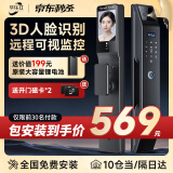 华乐仕H10智能门锁指纹锁3D人脸识别智能锁全自动电子锁入户门密码锁 远程可视监控+3D人脸+高清猫眼