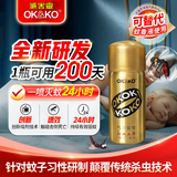 灭害灵okko小金瓶驱蚊喷雾家用无味防蚊户外驱灭蚊喷雾杀蚊气雾剂露营用