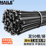 HAILE海乐尼龙扎带多功能透明理线带自锁式阻燃超长扎带1米长加宽8.8*1000mm黑色50根ZD-100H-50