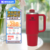 STANLEY巨无霸吸管杯保温办公室居家车载时尚304不锈钢大容量保温杯 【秋冬主推】酒心野莓 887ml