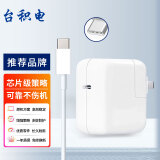 台积电 适用Apple苹果Macbook笔记本电脑充电器电源线 A2141 A2442 A2166 96W