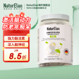 NATURELAN呐兔 德国强力脑活素银杏叶提取物改善记忆力中老年人脑萎缩阿尔茨海默症【官方直营】 【脑活素 防痴呆】120粒/瓶