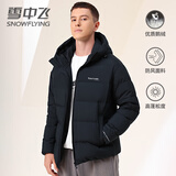 雪中飞男士羽绒服秋冬季御寒鹅绒羽绒衣宽松运动外套字母印花连帽面包服