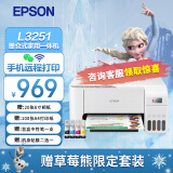 爱普生（EPSON) 墨仓式无线喷墨照片彩色打印机家用办公家庭打印复印扫描一体机学生错题打印机 [草莓熊限定]L3251+草莓熊毛绒绒风琴包包 爱普生打印机标配（含一套墨水）